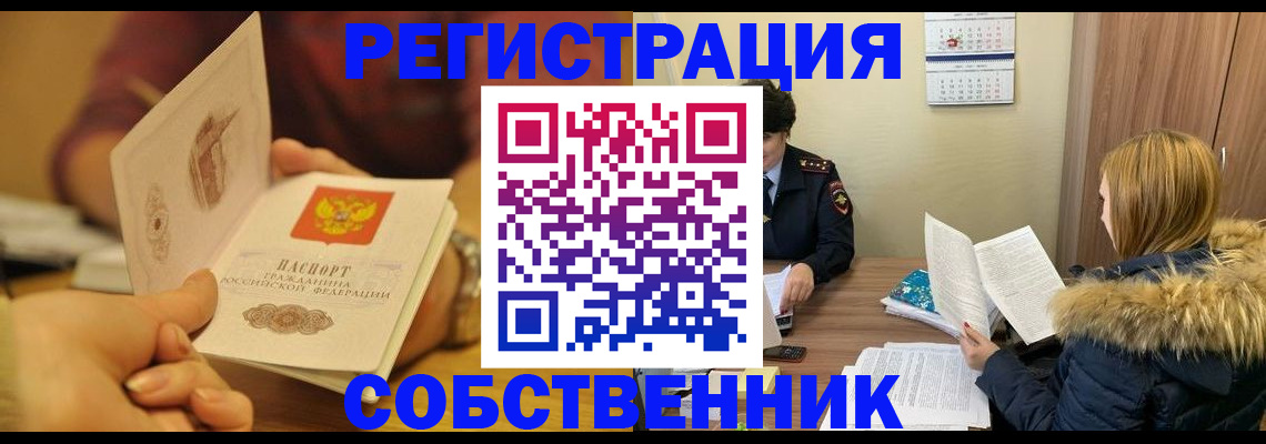 миграционный учет в Томской области