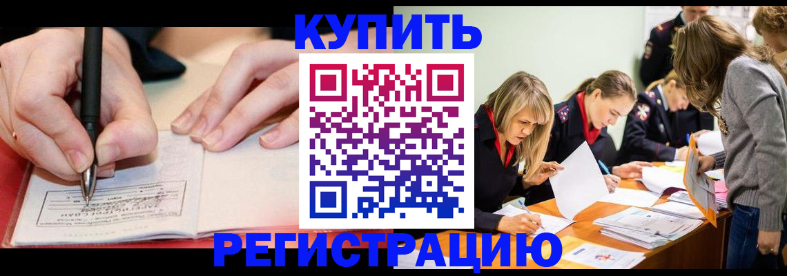 прописка паспорт в Томской области