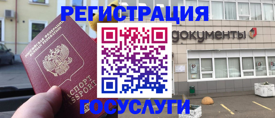 регистрация в Томской области
