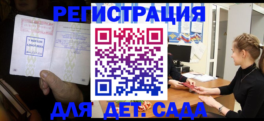 прописка для кредита в Томской области