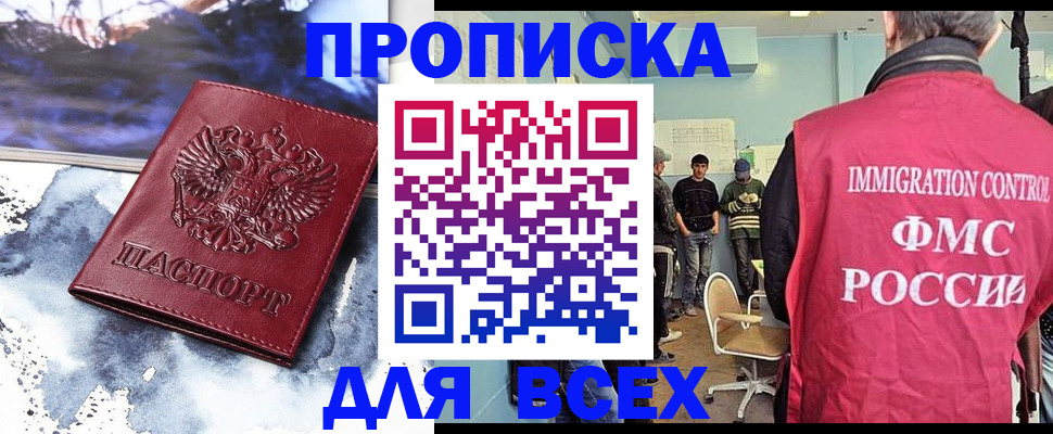 временная регистрация поиск в Томской области